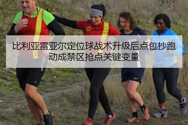 bi-li-ya-lei-ya-er-ding-wei-qiu-zhan-shu-sheng-ji-hou-dian-bao-chao-pao-dong-cheng-jin-qu-qiang-dian-guan-jian-bian-2-237.jpg